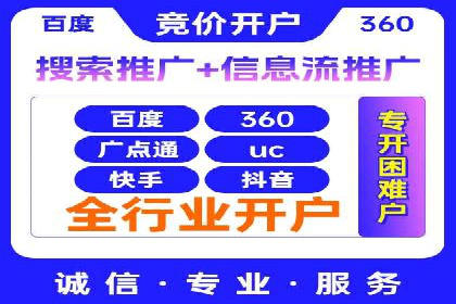 某电商平台的SEM代运营策略解析